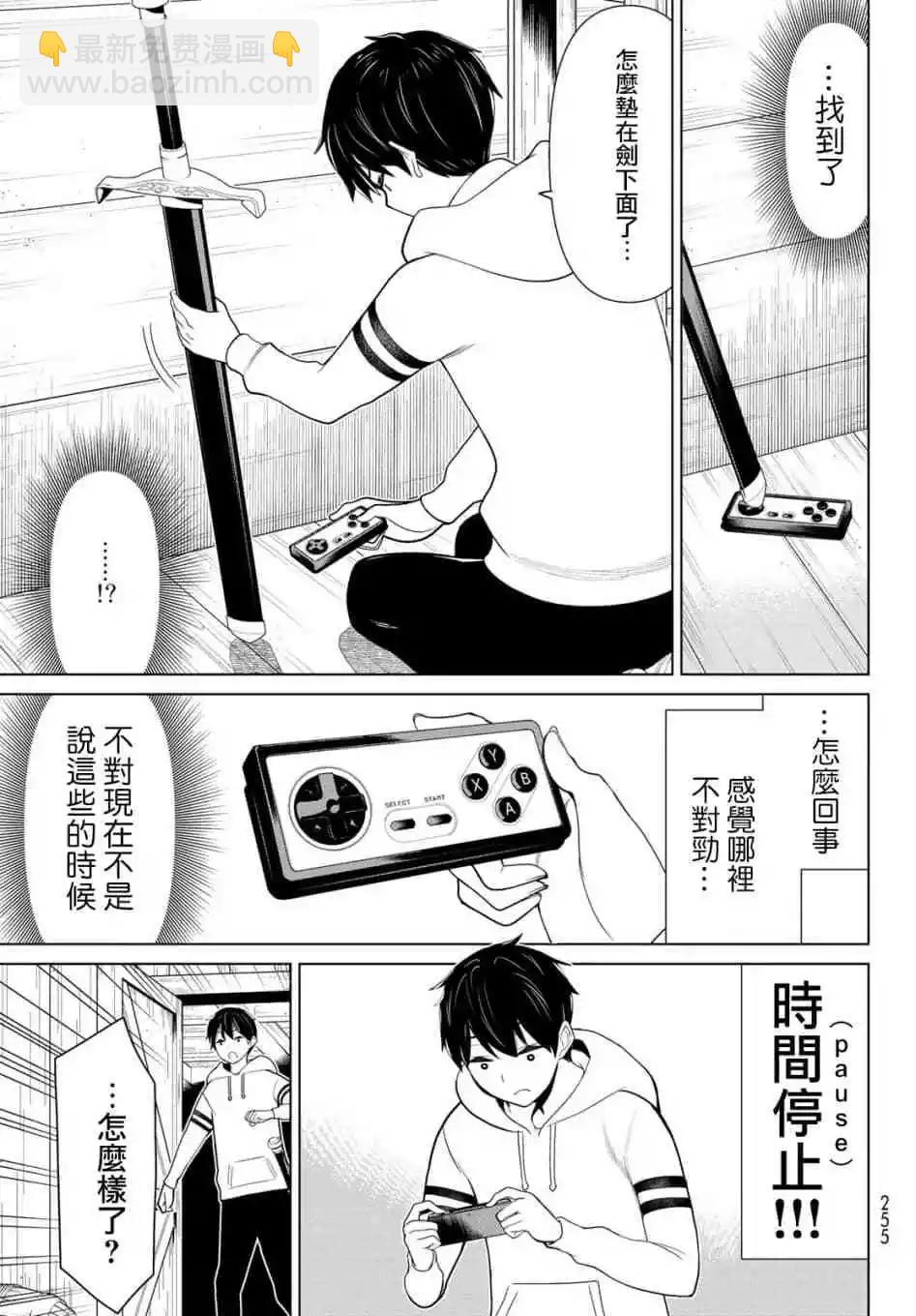 《停止时间的勇者—只能再活三天这种设定对拯救世界来说未免太短了》第11话 第8页
