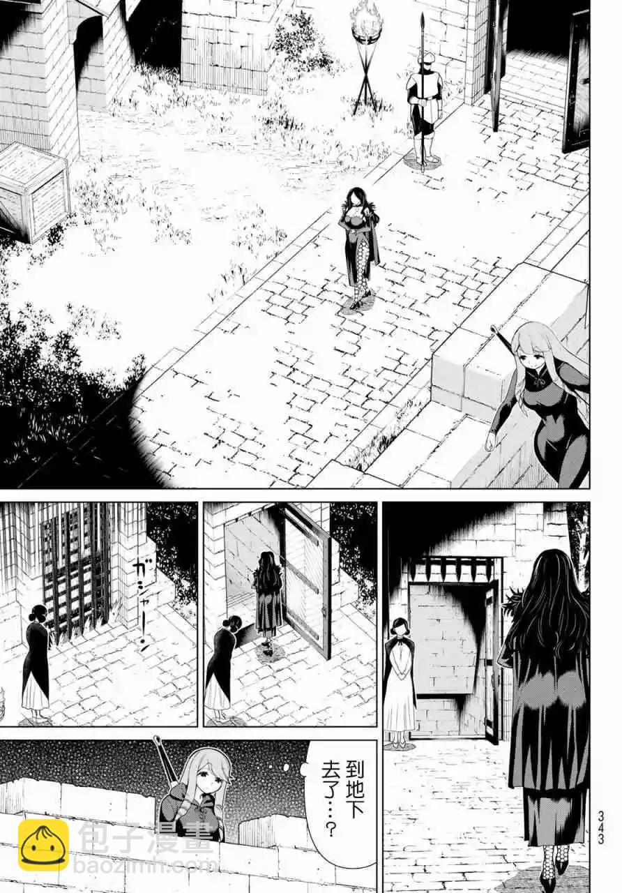 《停止时间的勇者—只能再活三天这种设定对拯救世界来说未免太短了》第12话 第11页
