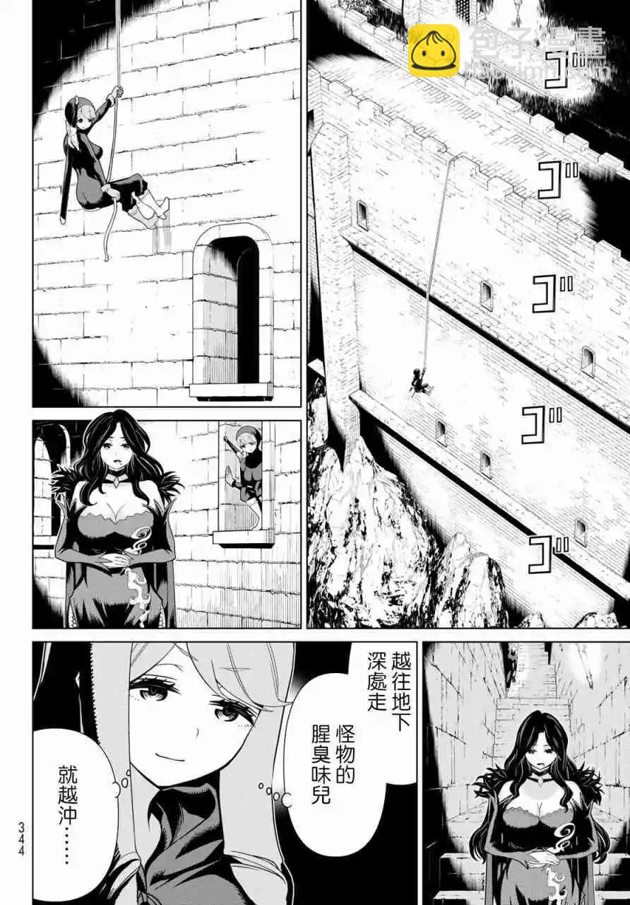 《停止时间的勇者—只能再活三天这种设定对拯救世界来说未免太短了》第12话 第12页