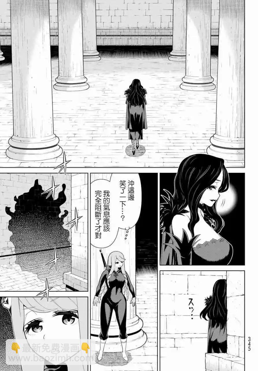 《停止时间的勇者—只能再活三天这种设定对拯救世界来说未免太短了》第12话 第13页