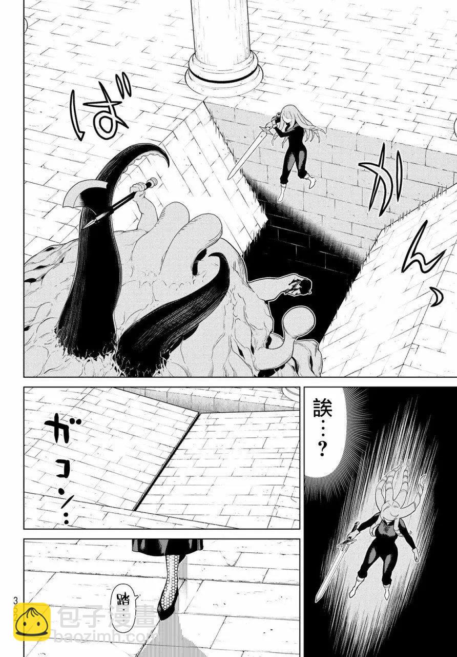 《停止时间的勇者—只能再活三天这种设定对拯救世界来说未免太短了》第12话 第18页