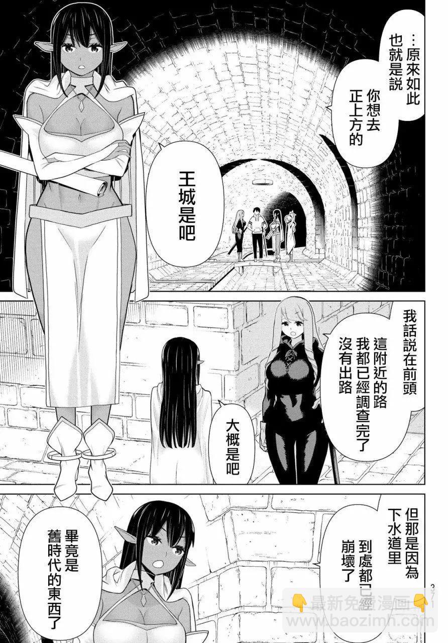 《停止时间的勇者—只能再活三天这种设定对拯救世界来说未免太短了》第12话 第37页