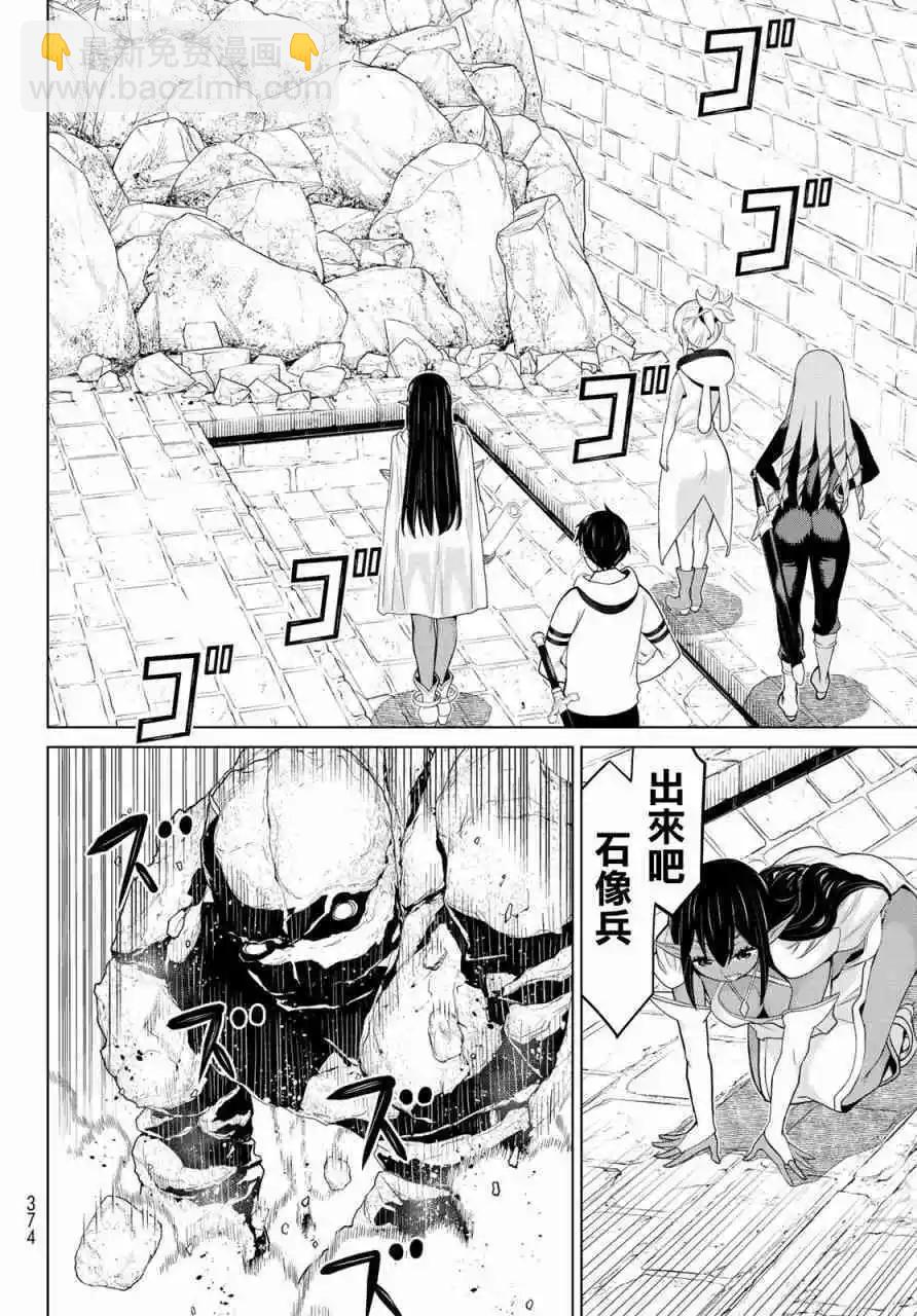 《停止时间的勇者—只能再活三天这种设定对拯救世界来说未免太短了》第12话 第40页