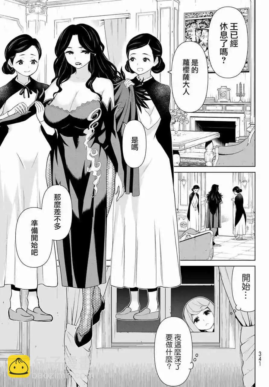 《停止时间的勇者—只能再活三天这种设定对拯救世界来说未免太短了》第12话 第9页