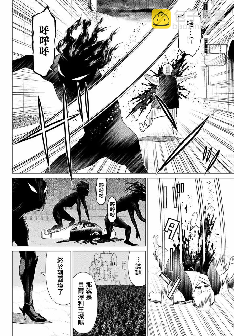 《停止时间的勇者—只能再活三天这种设定对拯救世界来说未免太短了》第09话 第19页