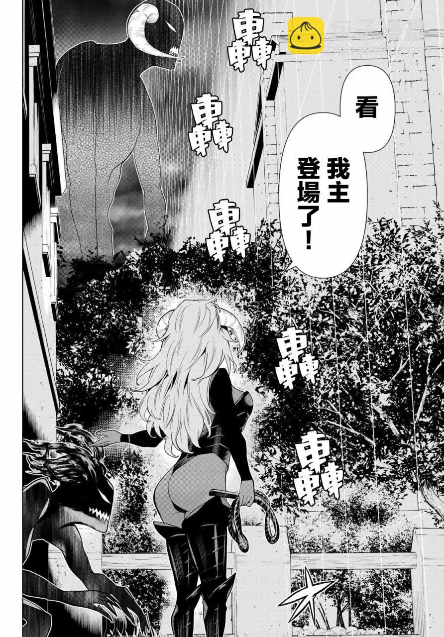 《停止时间的勇者—只能再活三天这种设定对拯救世界来说未免太短了》第09话 第21页