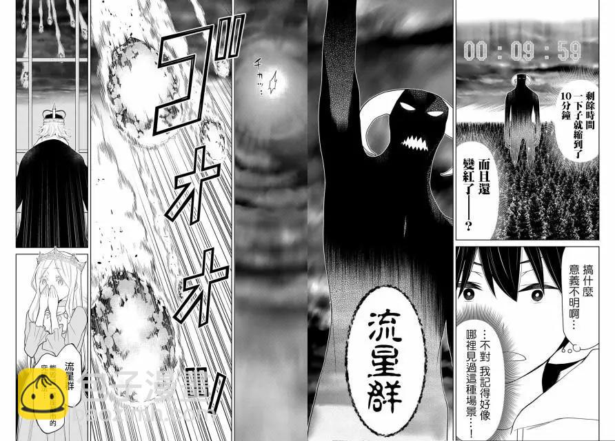 《停止时间的勇者—只能再活三天这种设定对拯救世界来说未免太短了》第09话 第25页