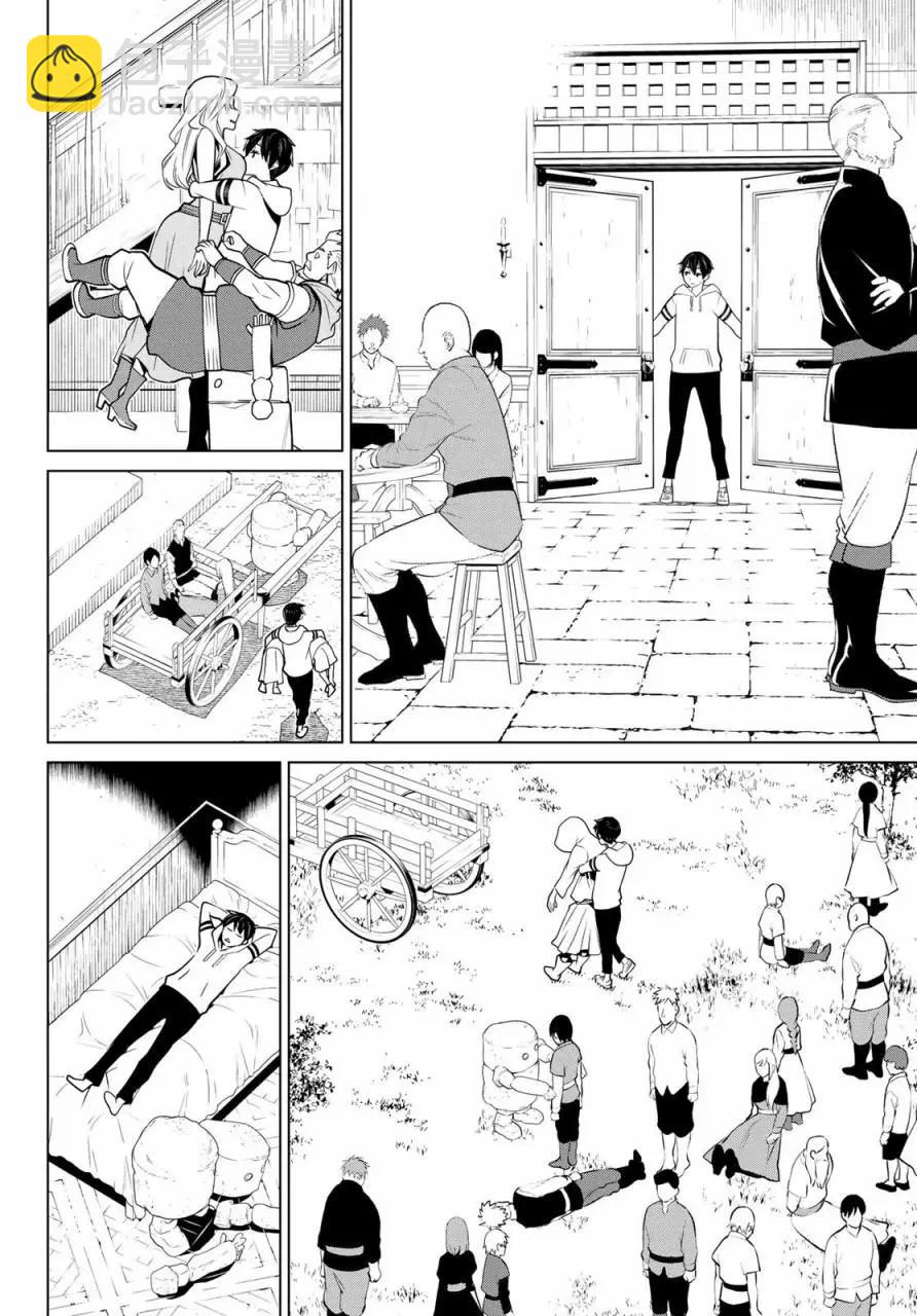 《停止时间的勇者—只能再活三天这种设定对拯救世界来说未免太短了》第09话 第31页