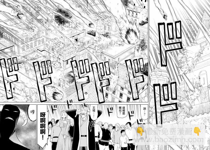 《停止时间的勇者—只能再活三天这种设定对拯救世界来说未免太短了》第09话 第33页