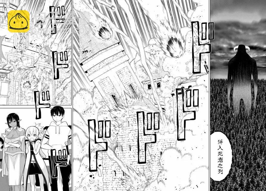 《停止时间的勇者—只能再活三天这种设定对拯救世界来说未免太短了》第09话 第34页