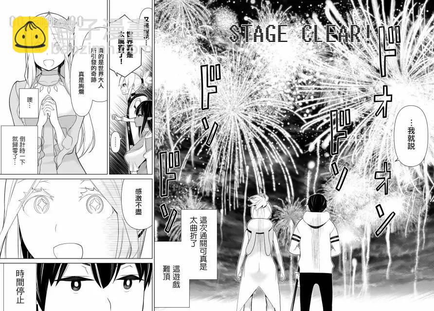 《停止时间的勇者—只能再活三天这种设定对拯救世界来说未免太短了》第09话 第37页