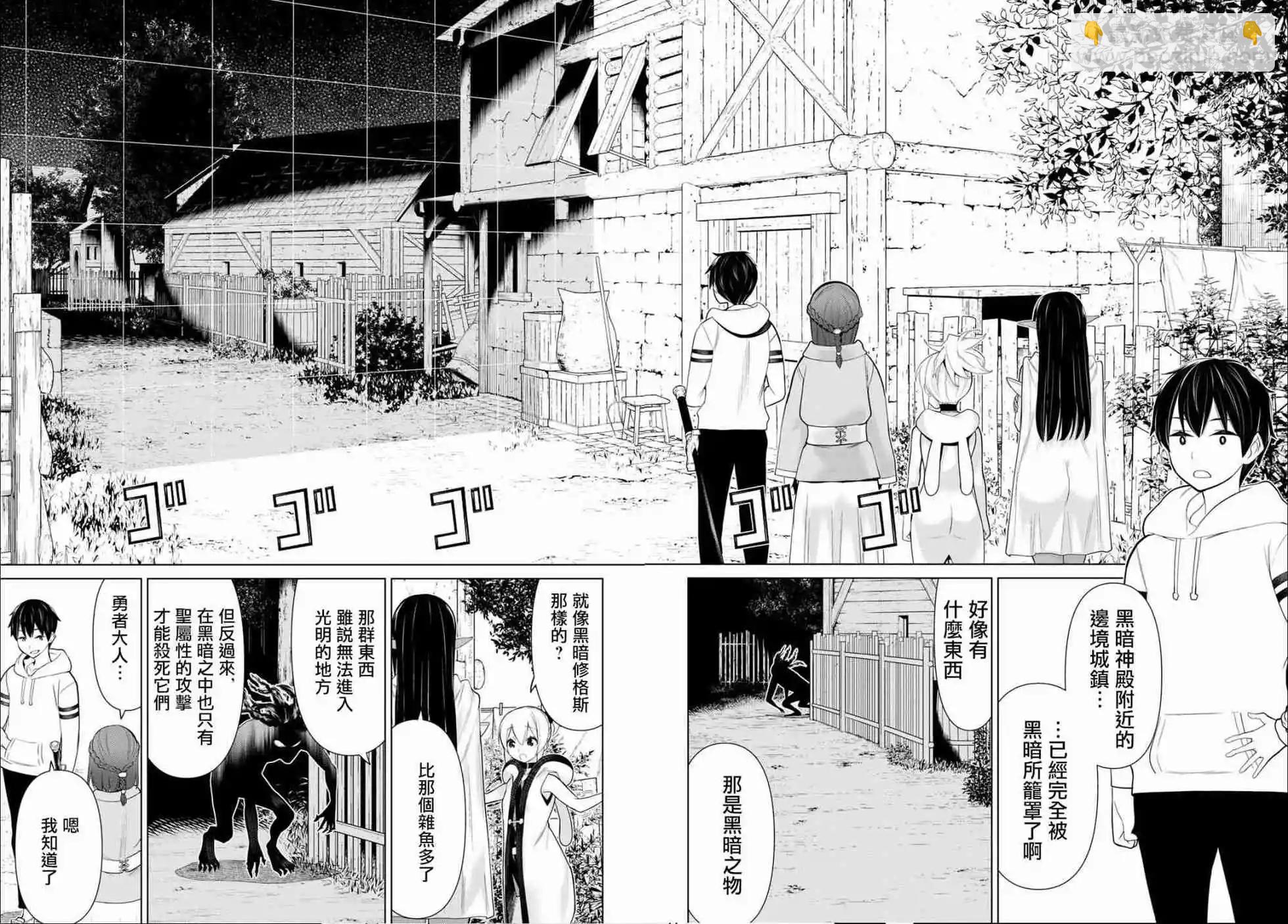 《停止时间的勇者—只能再活三天这种设定对拯救世界来说未免太短了》第10话 第10页