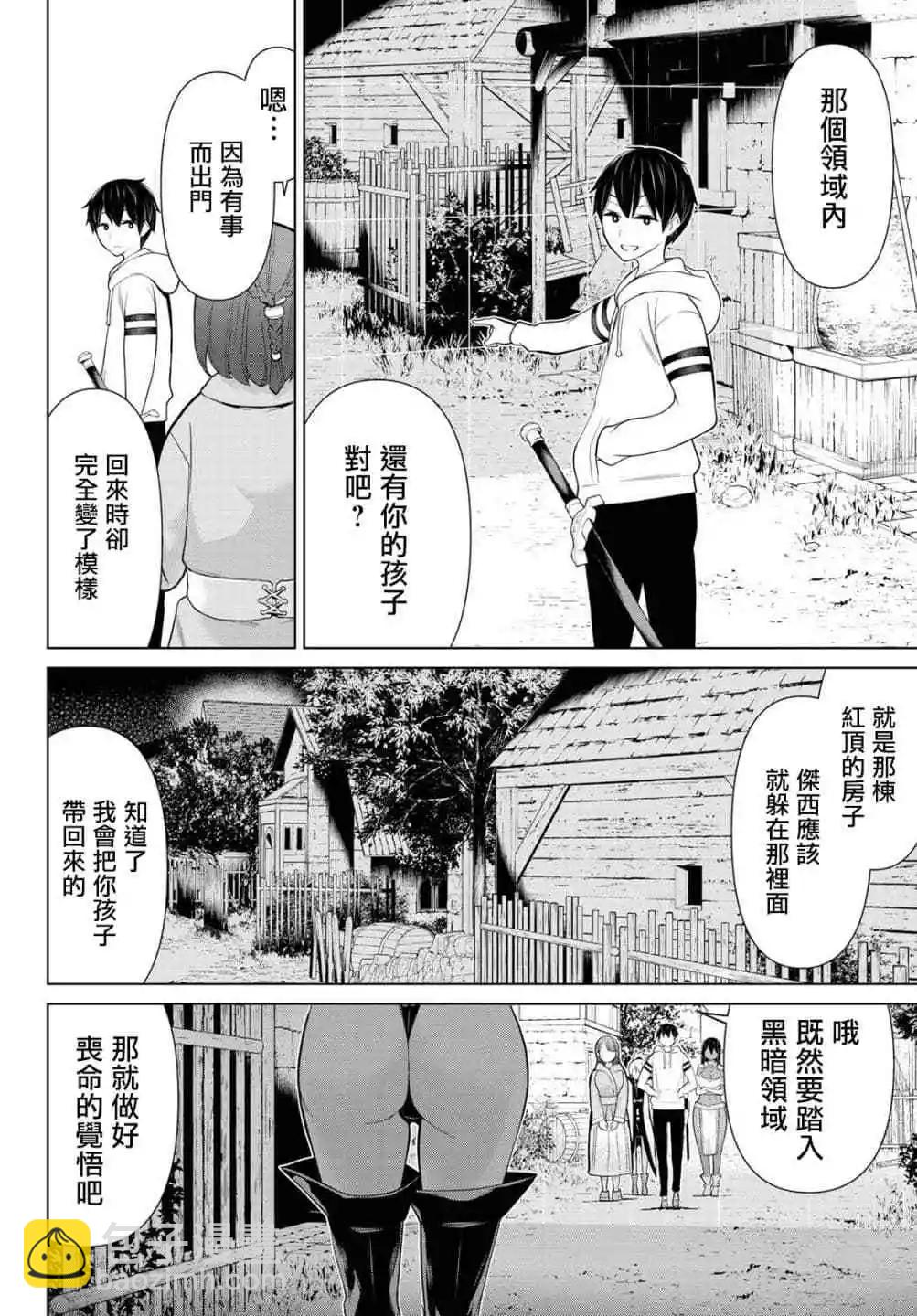 《停止时间的勇者—只能再活三天这种设定对拯救世界来说未免太短了》第10话 第11页