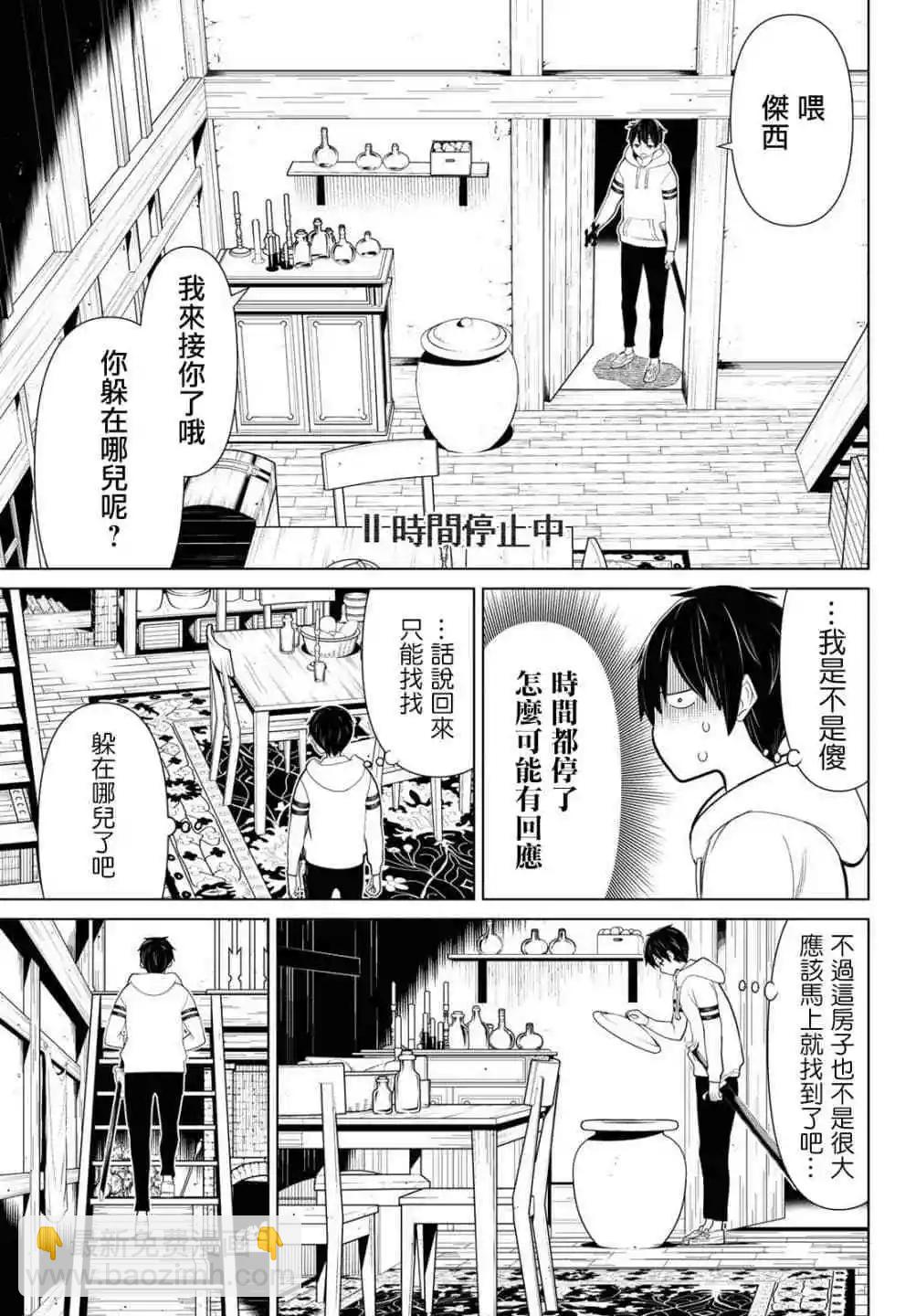 《停止时间的勇者—只能再活三天这种设定对拯救世界来说未免太短了》第10话 第14页