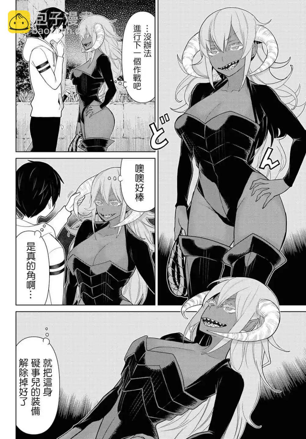 《停止时间的勇者—只能再活三天这种设定对拯救世界来说未免太短了》第10话 第19页