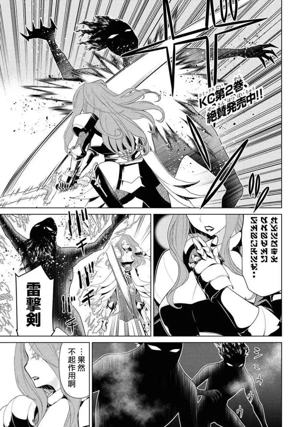 《停止时间的勇者—只能再活三天这种设定对拯救世界来说未免太短了》第10话 第1页