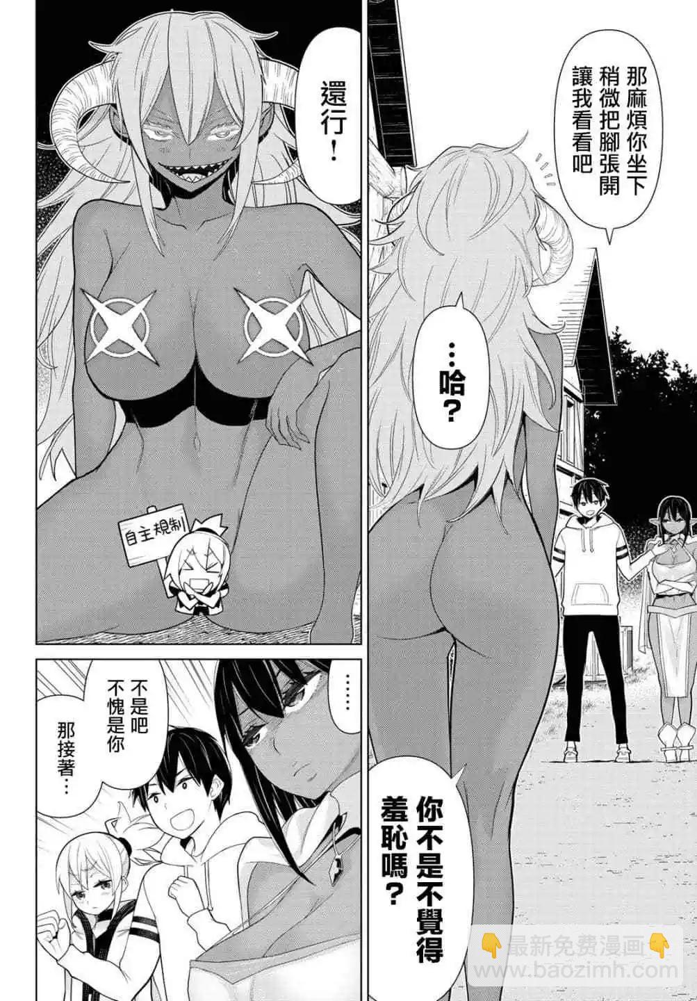 《停止时间的勇者—只能再活三天这种设定对拯救世界来说未免太短了》第10话 第23页