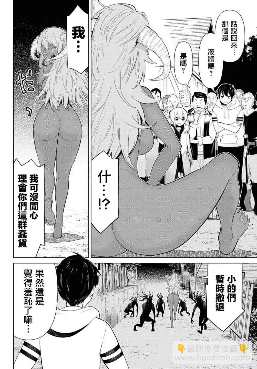 《停止时间的勇者—只能再活三天这种设定对拯救世界来说未免太短了》第10话 第25页