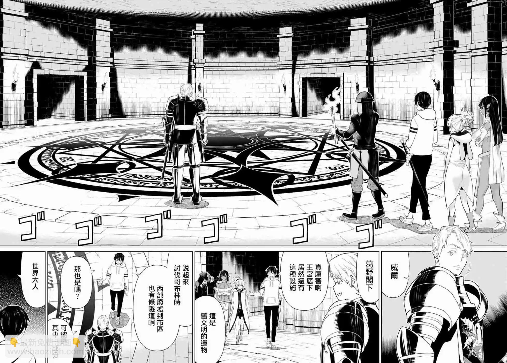 《停止时间的勇者—只能再活三天这种设定对拯救世界来说未免太短了》第10话 第27页