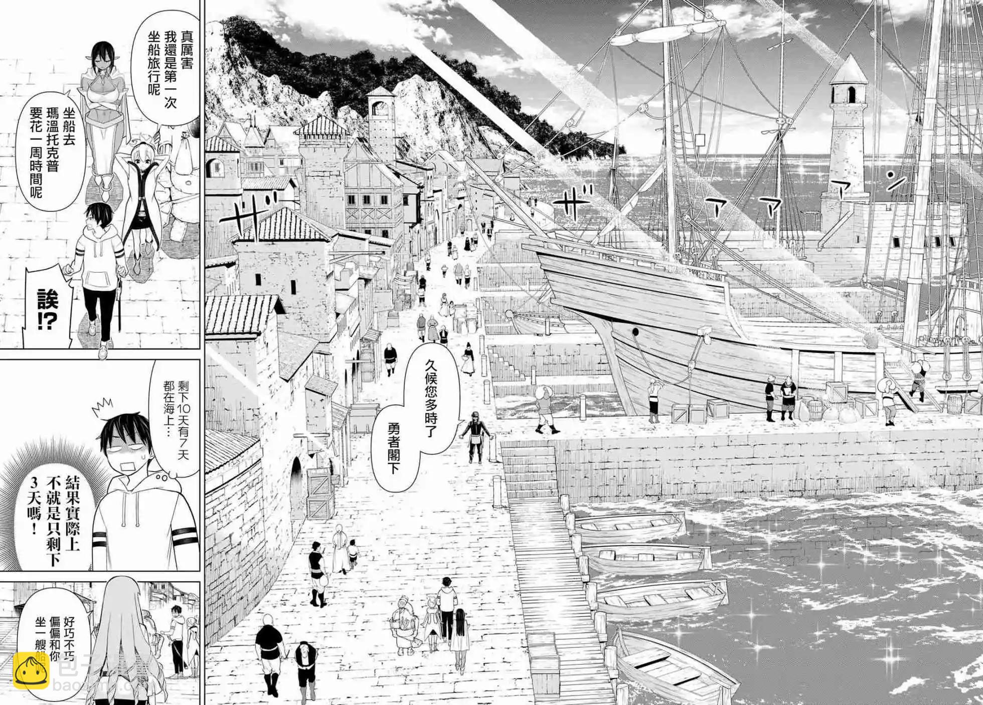 《停止时间的勇者—只能再活三天这种设定对拯救世界来说未免太短了》第10话 第39页