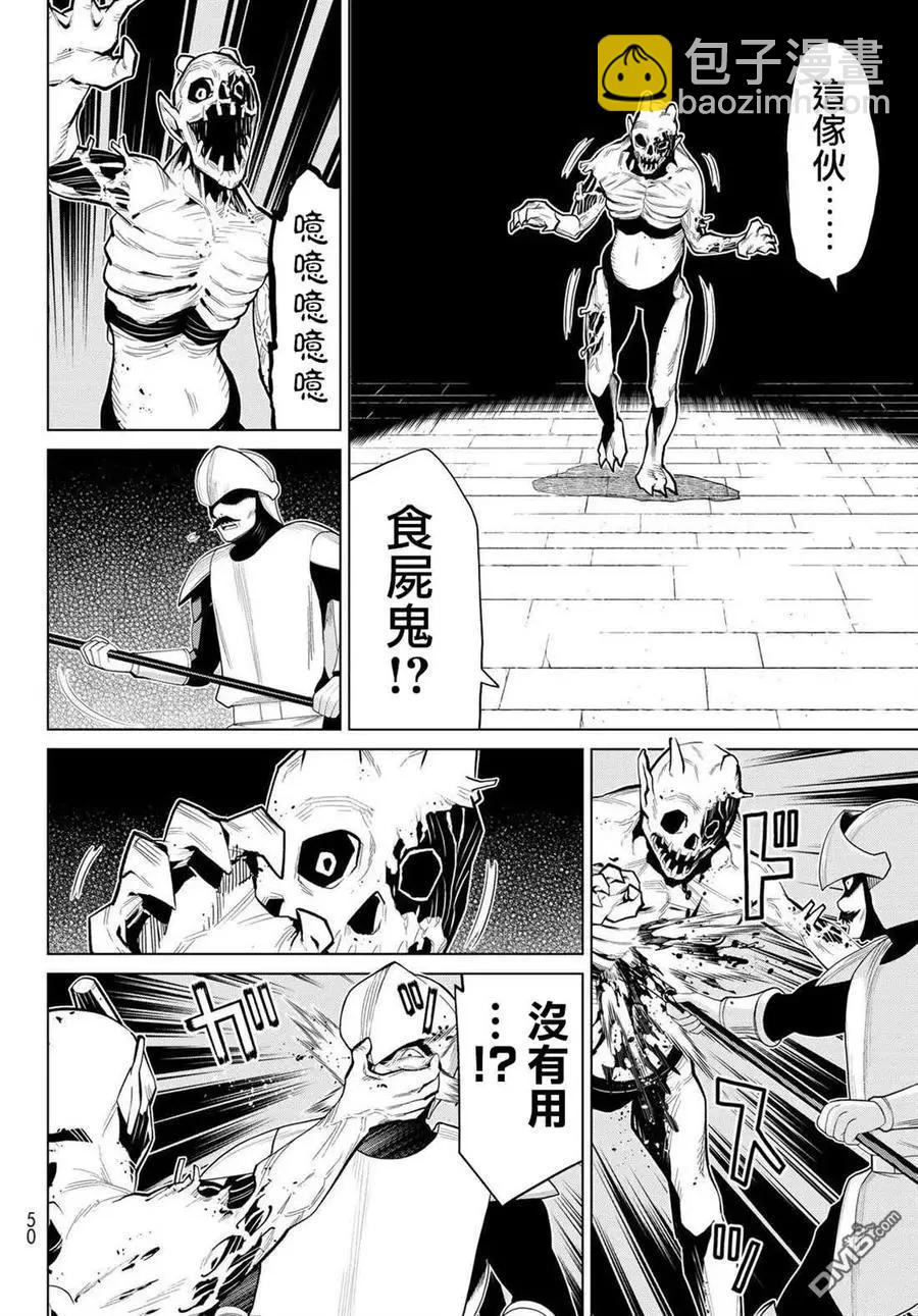 《停止时间的勇者—只能再活三天这种设定对拯救世界来说未免太短了》第15话 第10页