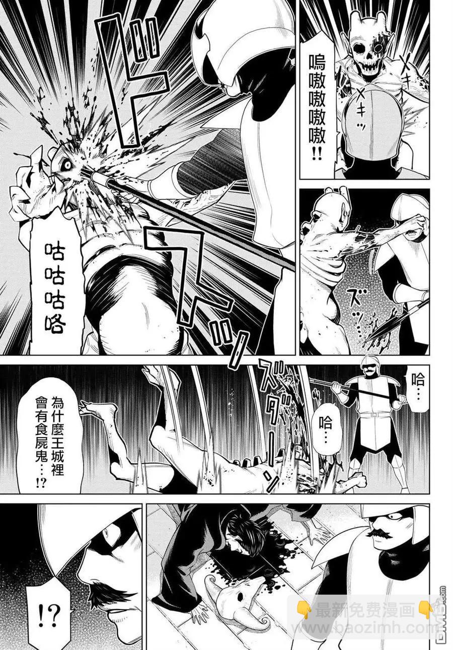 《停止时间的勇者—只能再活三天这种设定对拯救世界来说未免太短了》第15话 第11页