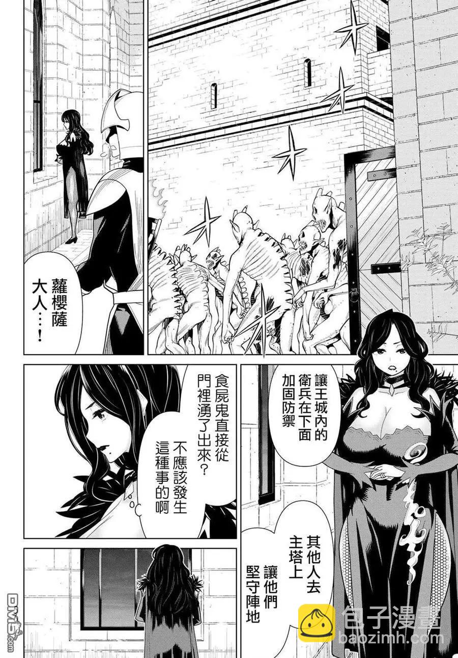 《停止时间的勇者—只能再活三天这种设定对拯救世界来说未免太短了》第15话 第14页