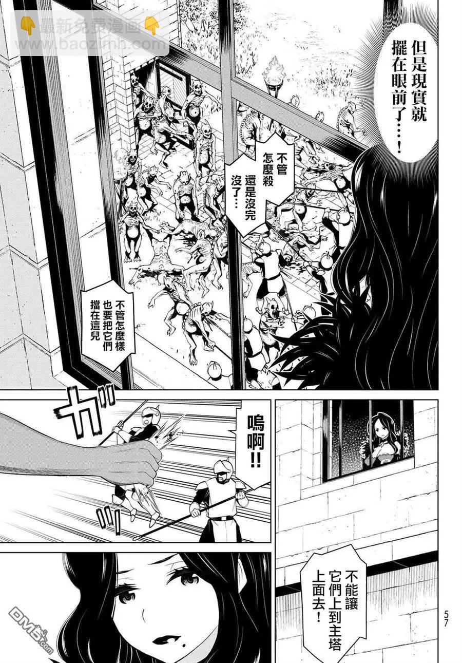 《停止时间的勇者—只能再活三天这种设定对拯救世界来说未免太短了》第15话 第15页
