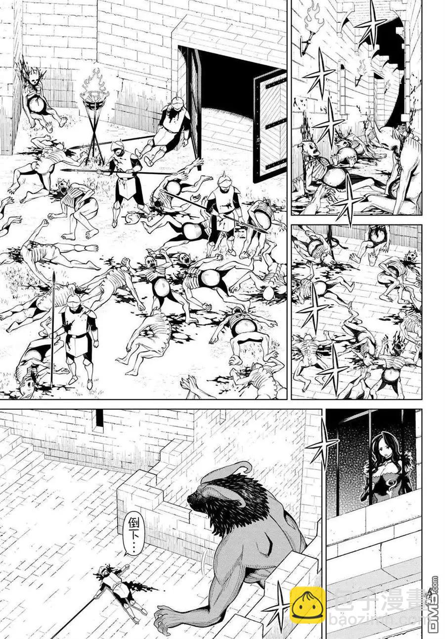 《停止时间的勇者—只能再活三天这种设定对拯救世界来说未免太短了》第15话 第22页