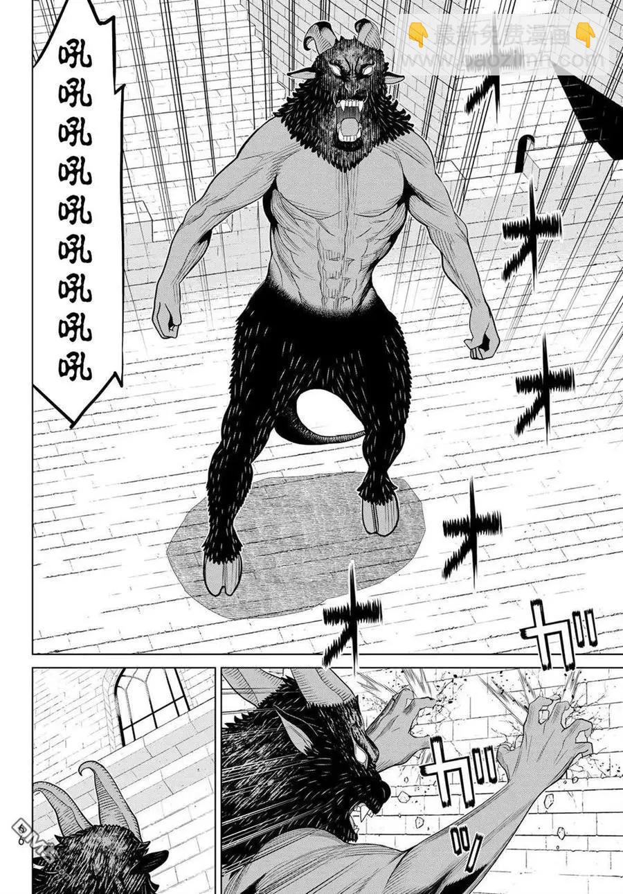 《停止时间的勇者—只能再活三天这种设定对拯救世界来说未免太短了》第15话 第23页