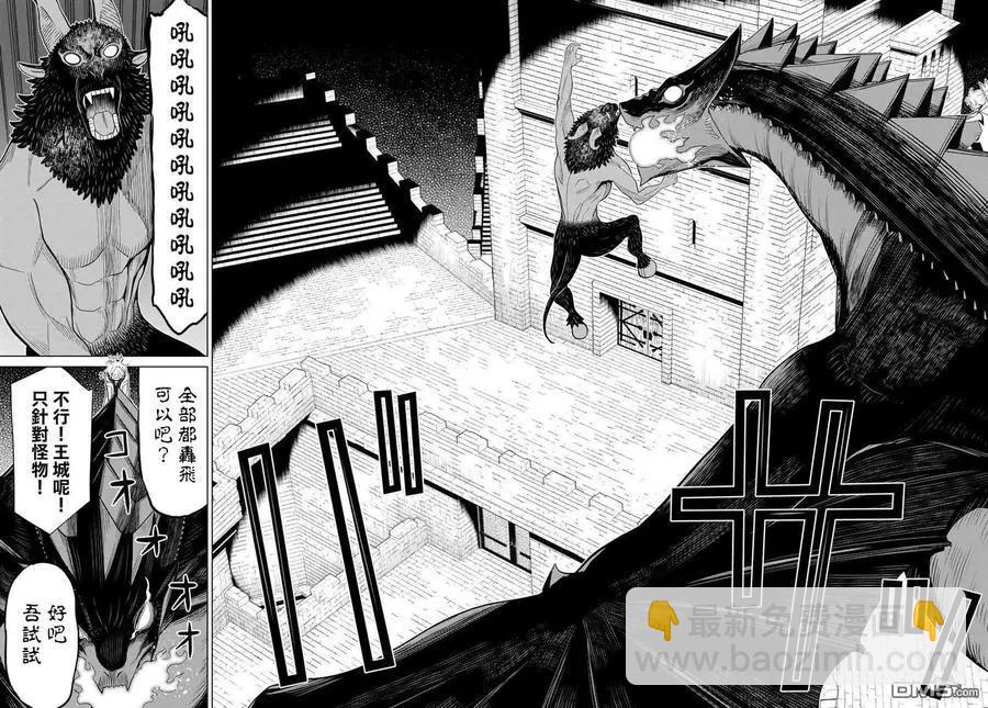 《停止时间的勇者—只能再活三天这种设定对拯救世界来说未免太短了》第15话 第25页