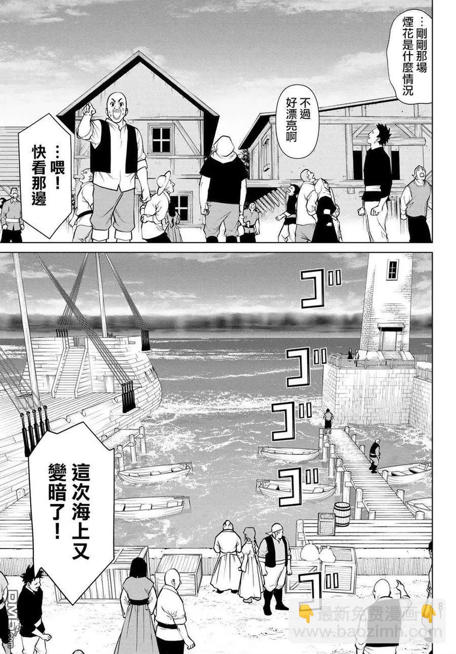 《停止时间的勇者—只能再活三天这种设定对拯救世界来说未免太短了》第15话 第33页