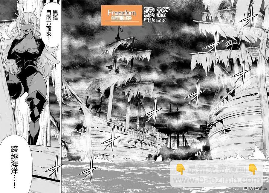 《停止时间的勇者—只能再活三天这种设定对拯救世界来说未免太短了》第15话 第34页