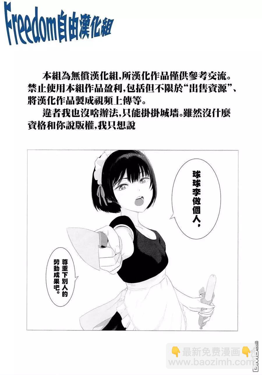 《停止时间的勇者—只能再活三天这种设定对拯救世界来说未免太短了》第15话 第36页