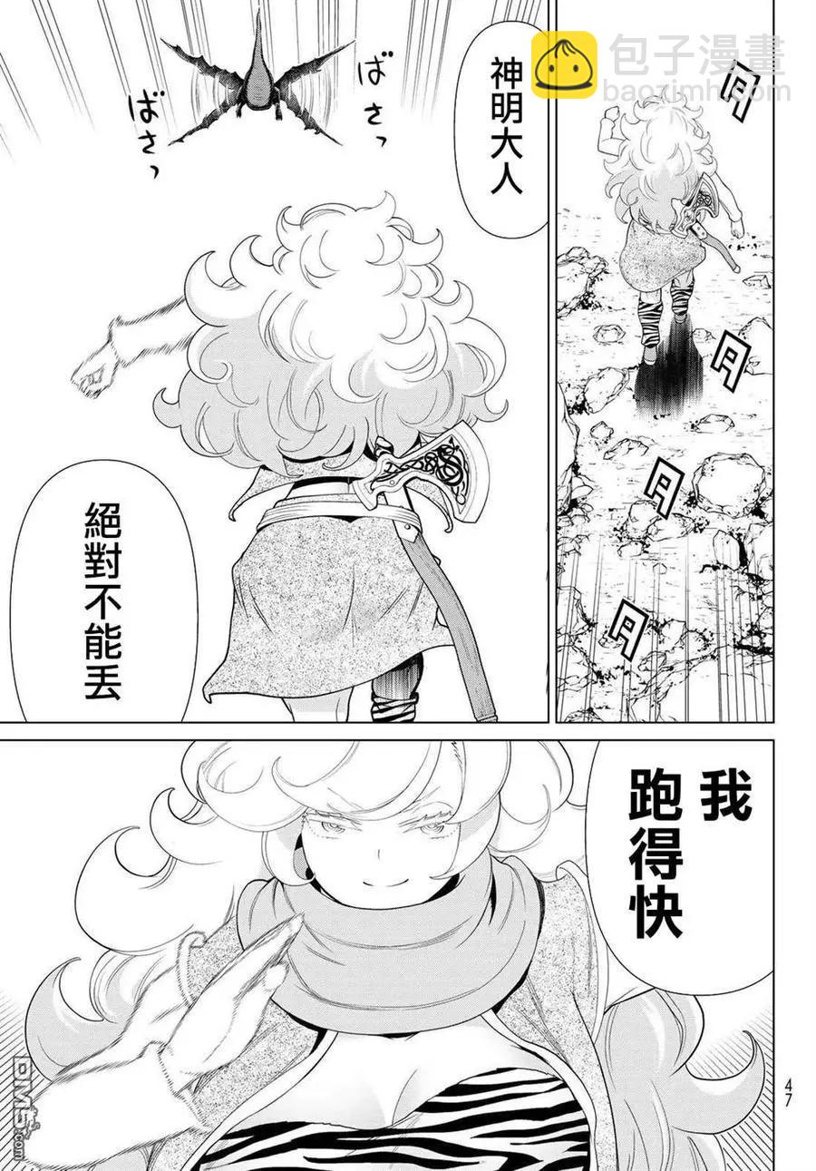 《停止时间的勇者—只能再活三天这种设定对拯救世界来说未免太短了》第15话 第7页