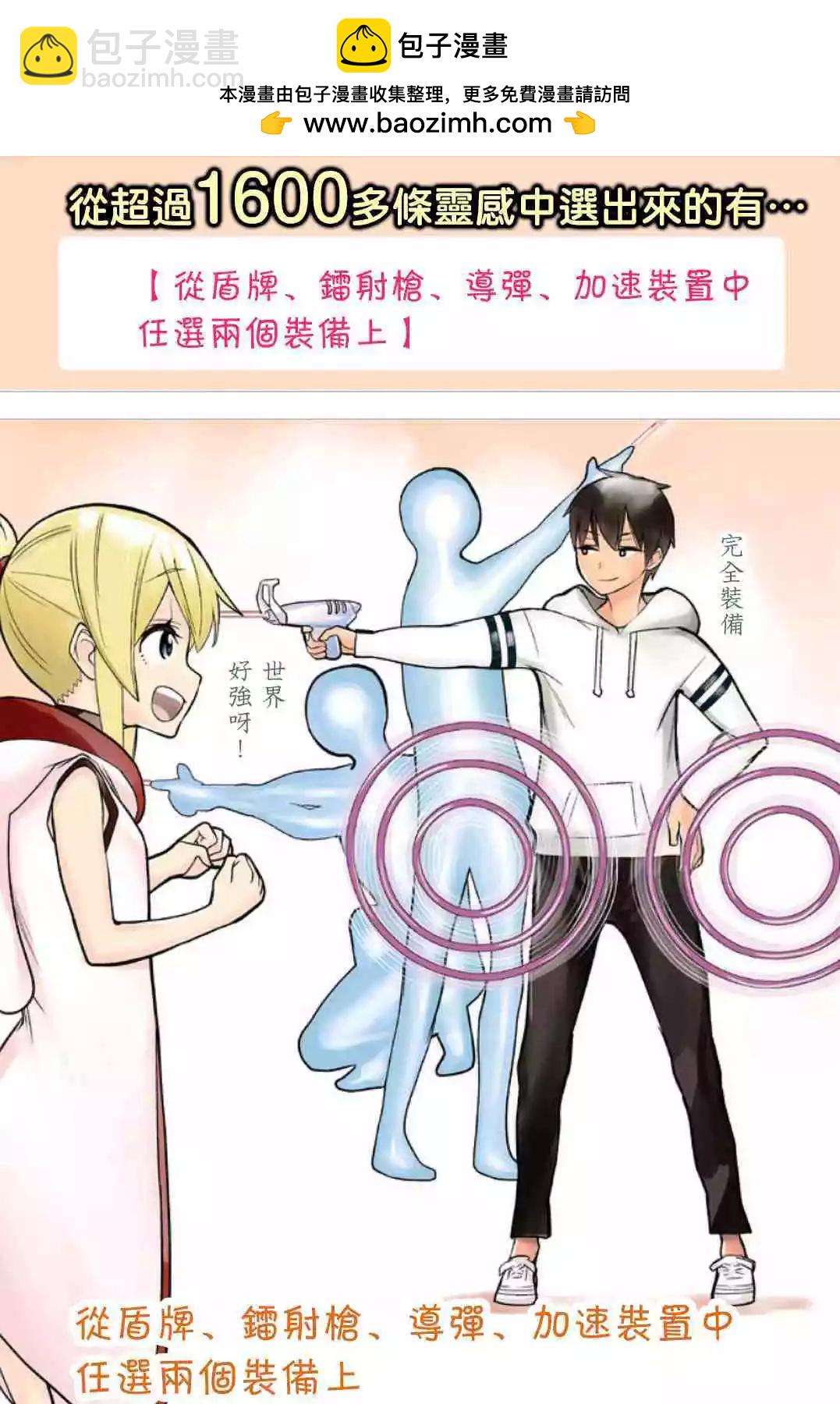《停止时间的勇者—只能再活三天这种设定对拯救世界来说未免太短了》番外02 第2页