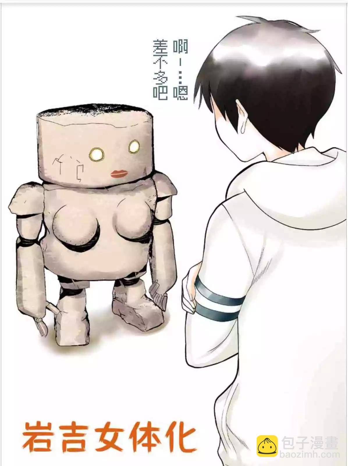 《停止时间的勇者—只能再活三天这种设定对拯救世界来说未免太短了》番外02 第3页