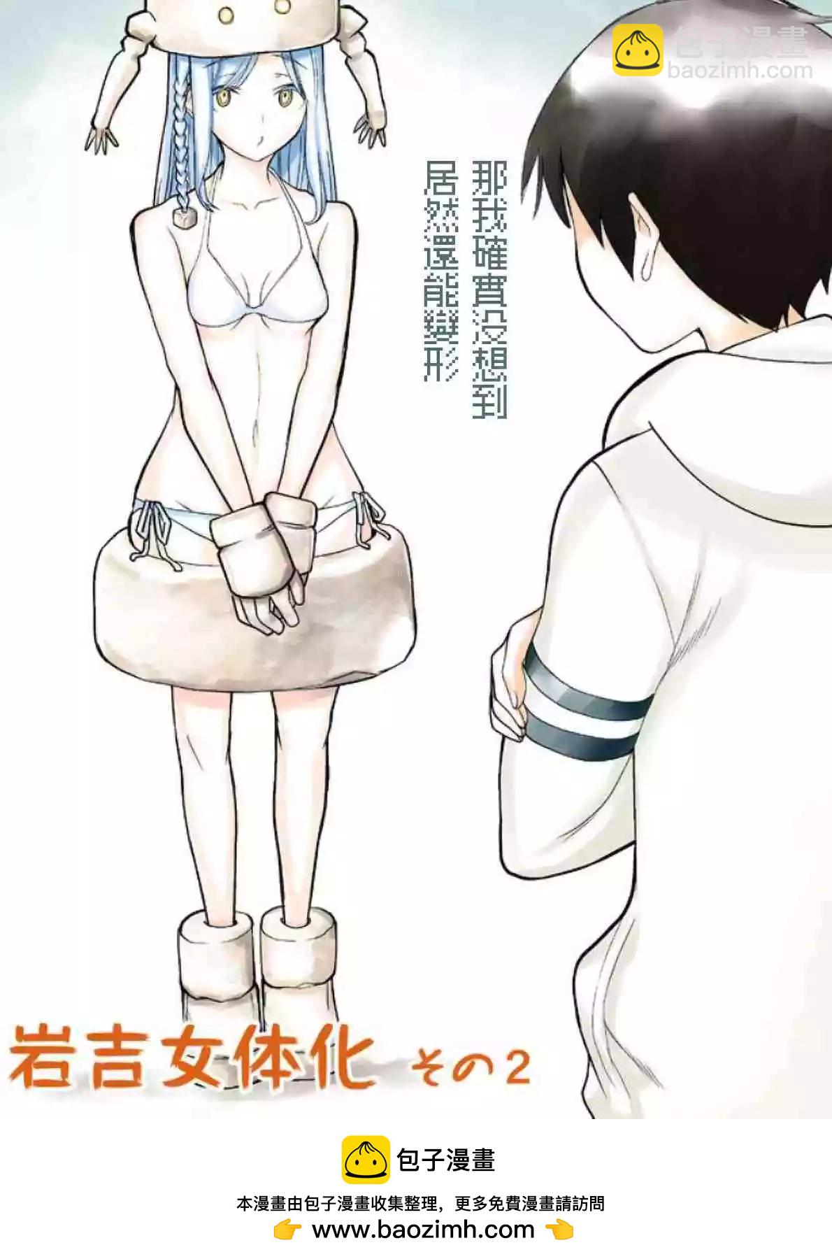 《停止时间的勇者—只能再活三天这种设定对拯救世界来说未免太短了》番外02 第4页