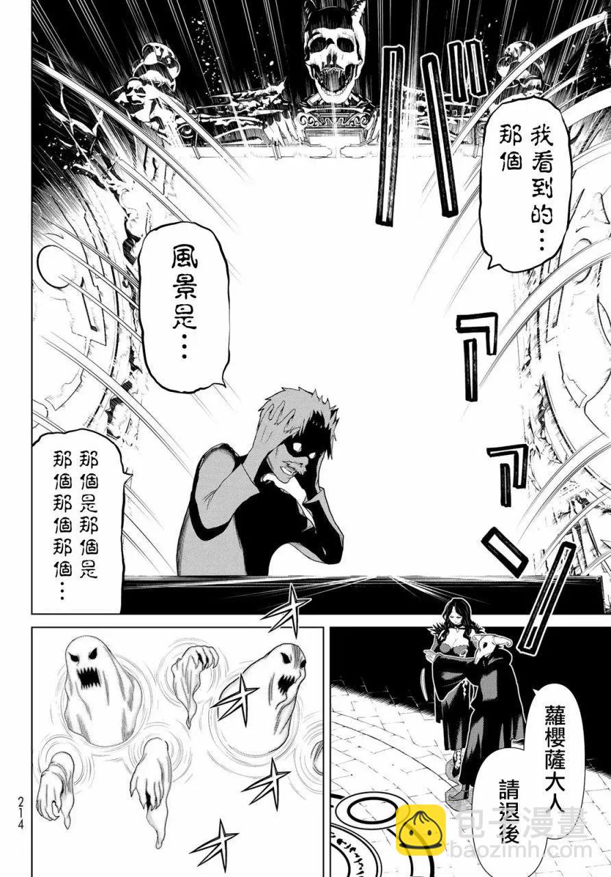 《停止时间的勇者—只能再活三天这种设定对拯救世界来说未免太短了》第13话 第11页