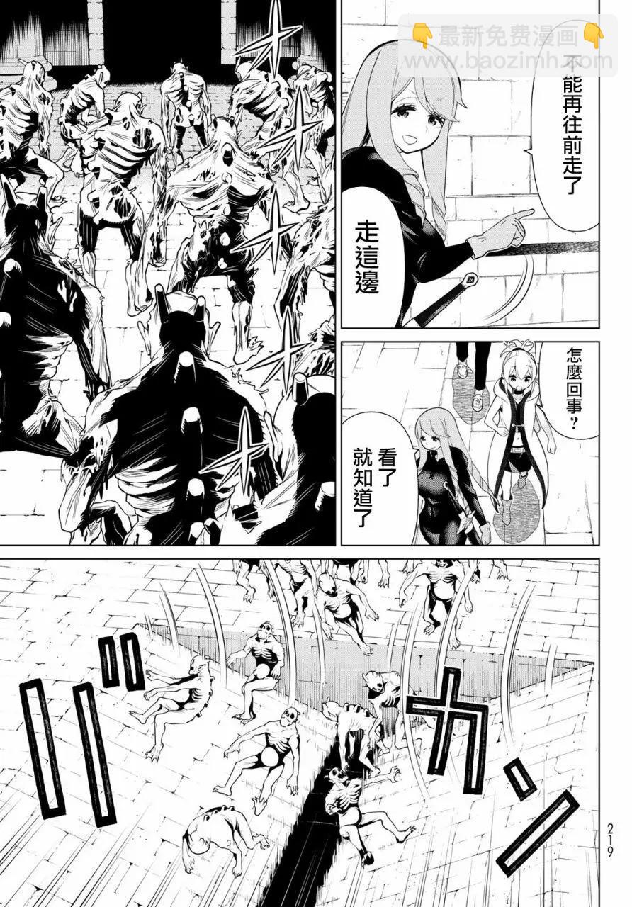 《停止时间的勇者—只能再活三天这种设定对拯救世界来说未免太短了》第13话 第16页