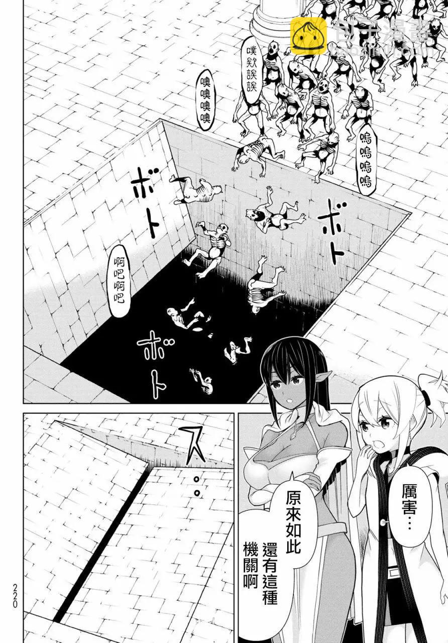 《停止时间的勇者—只能再活三天这种设定对拯救世界来说未免太短了》第13话 第17页
