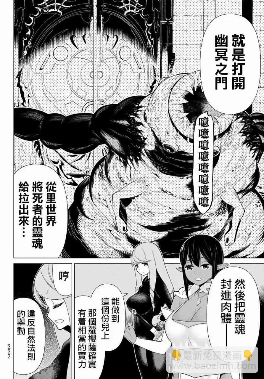 《停止时间的勇者—只能再活三天这种设定对拯救世界来说未免太短了》第13话 第19页