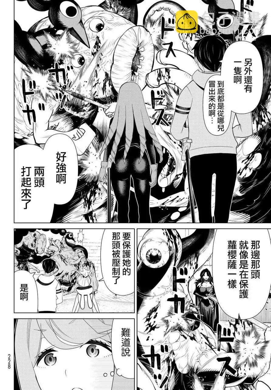 《停止时间的勇者—只能再活三天这种设定对拯救世界来说未免太短了》第13话 第24页