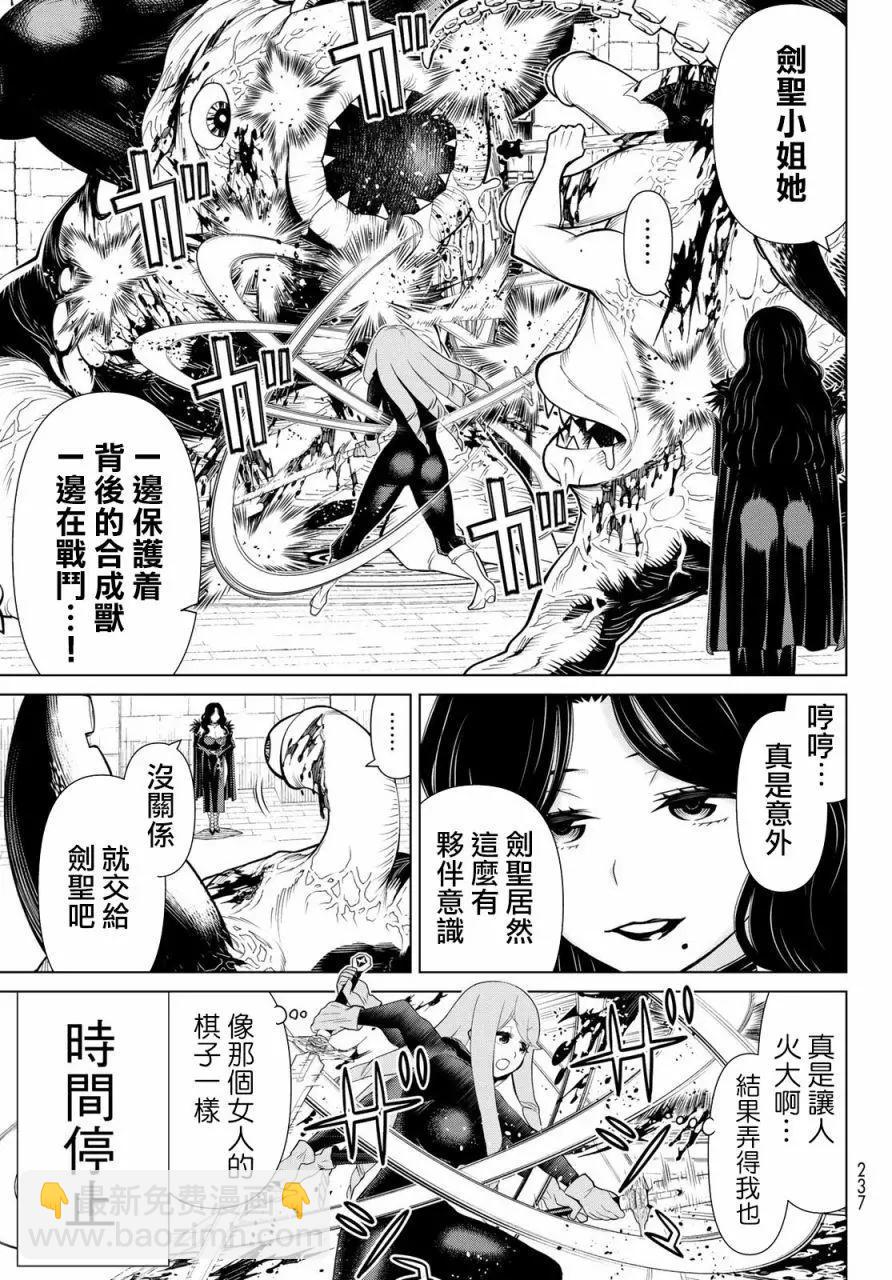 《停止时间的勇者—只能再活三天这种设定对拯救世界来说未免太短了》第13话 第32页
