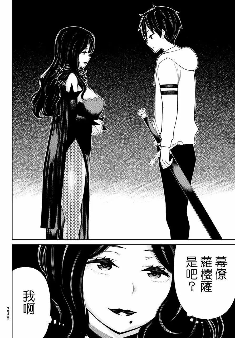 《停止时间的勇者—只能再活三天这种设定对拯救世界来说未免太短了》第13话 第33页