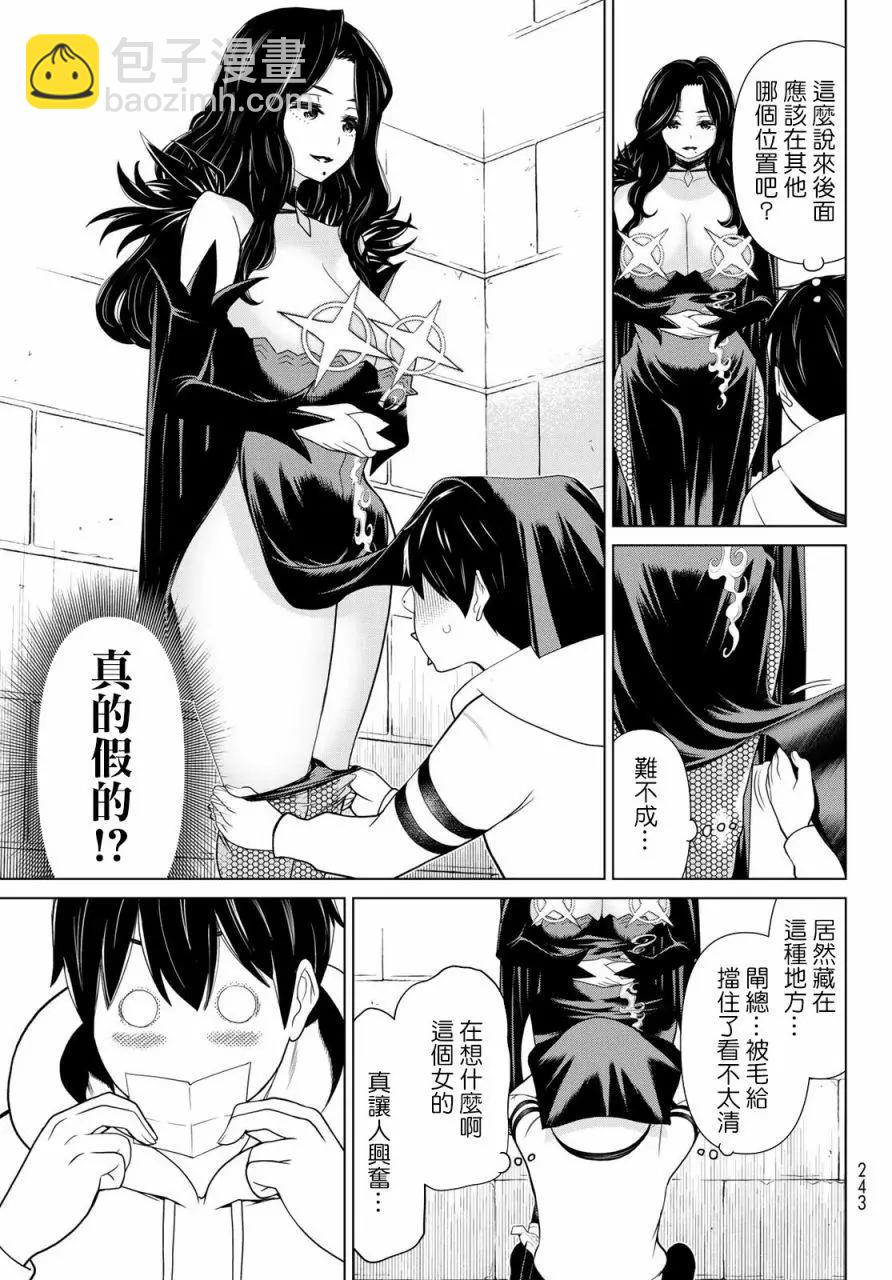 《停止时间的勇者—只能再活三天这种设定对拯救世界来说未免太短了》第13话 第37页