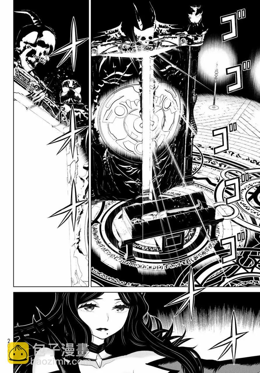 《停止时间的勇者—只能再活三天这种设定对拯救世界来说未免太短了》第13话 第3页