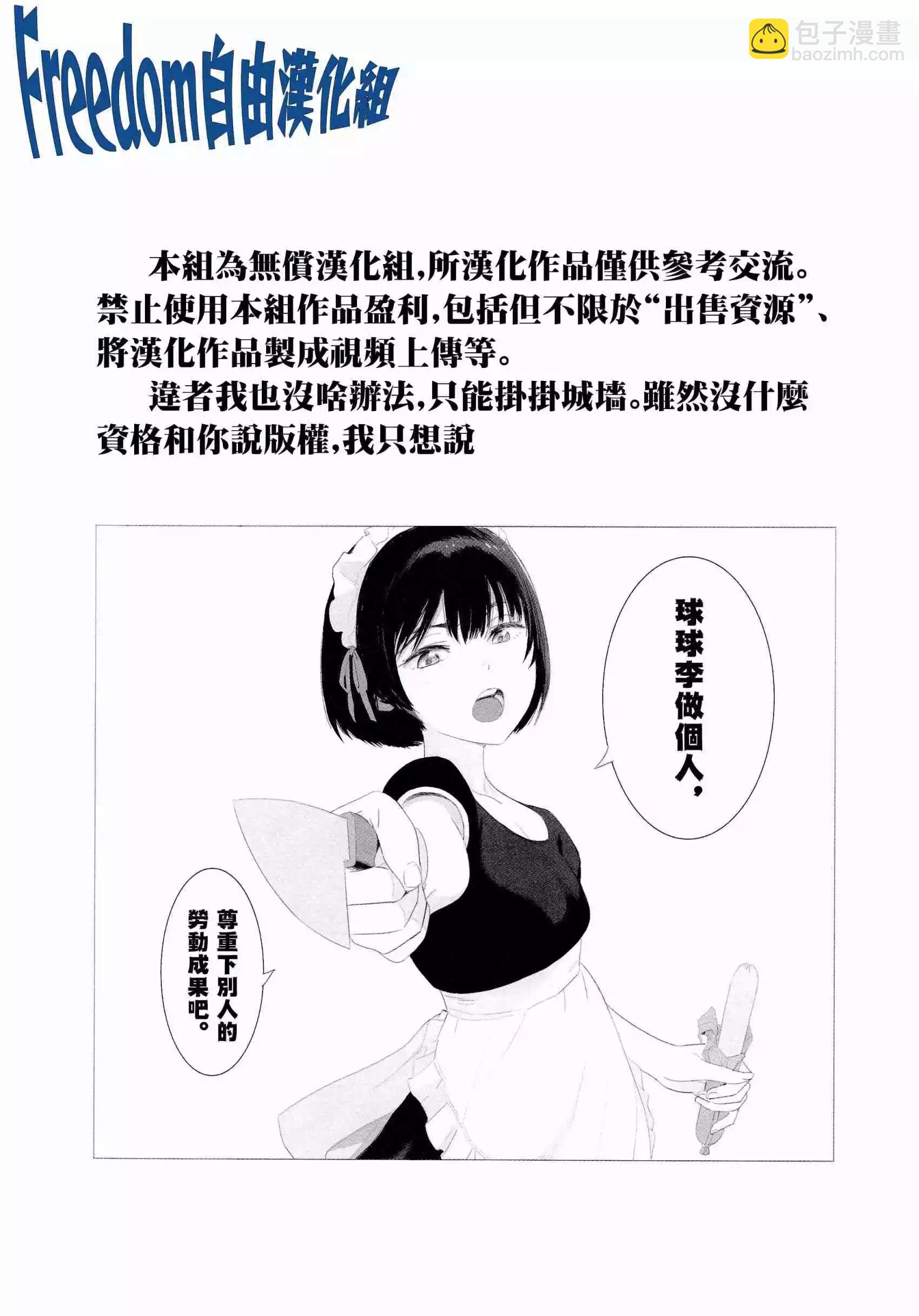 《停止时间的勇者—只能再活三天这种设定对拯救世界来说未免太短了》第13话 第41页
