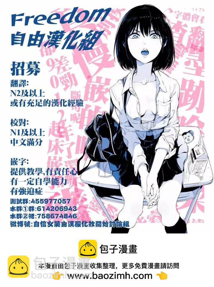 《停止时间的勇者—只能再活三天这种设定对拯救世界来说未免太短了》第13话 第42页