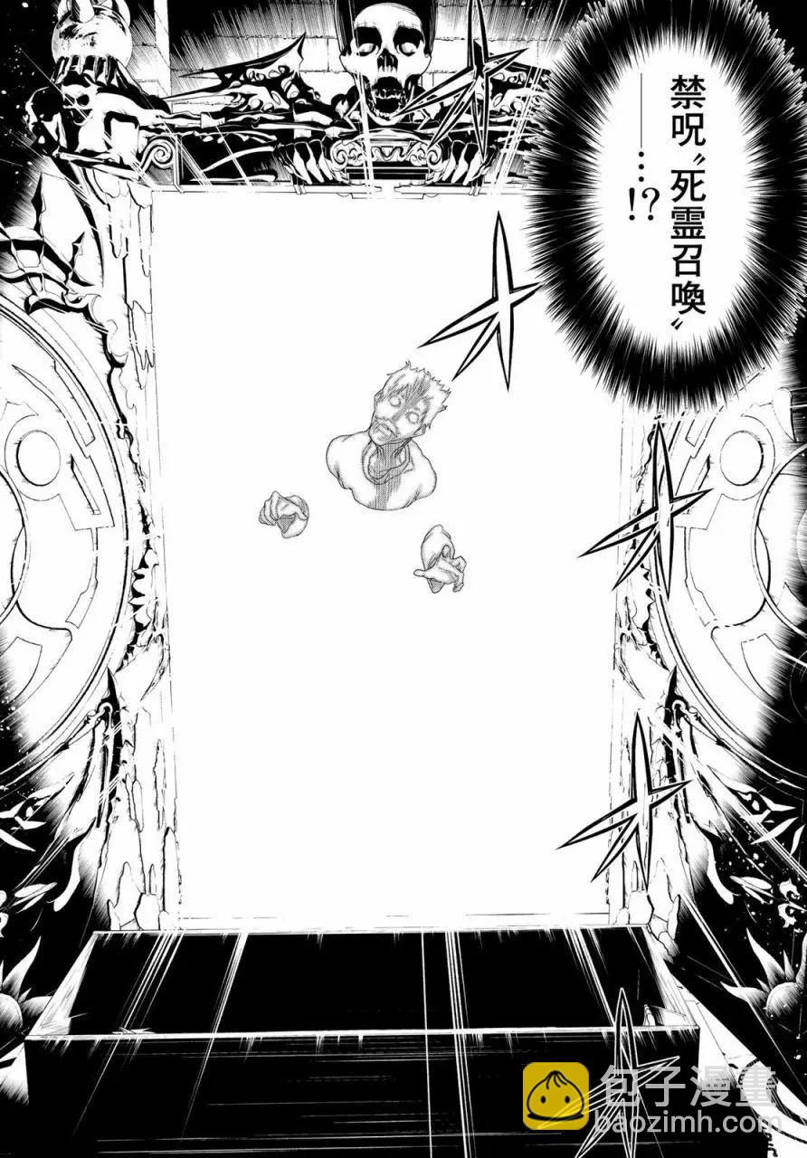 《停止时间的勇者—只能再活三天这种设定对拯救世界来说未免太短了》第13话 第5页